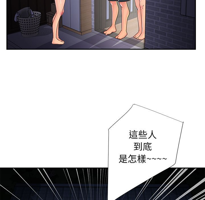 《天真姊妹花》漫画最新章节天真姊妹花-第21章免费下拉式在线观看章节第【2】张图片