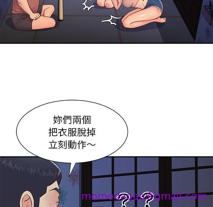 《天真姊妹花》漫画最新章节天真姊妹花-第21章免费下拉式在线观看章节第【33】张图片