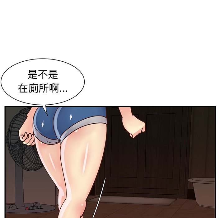 《天真姊妹花》漫画最新章节天真姊妹花-第22章免费下拉式在线观看章节第【89】张图片