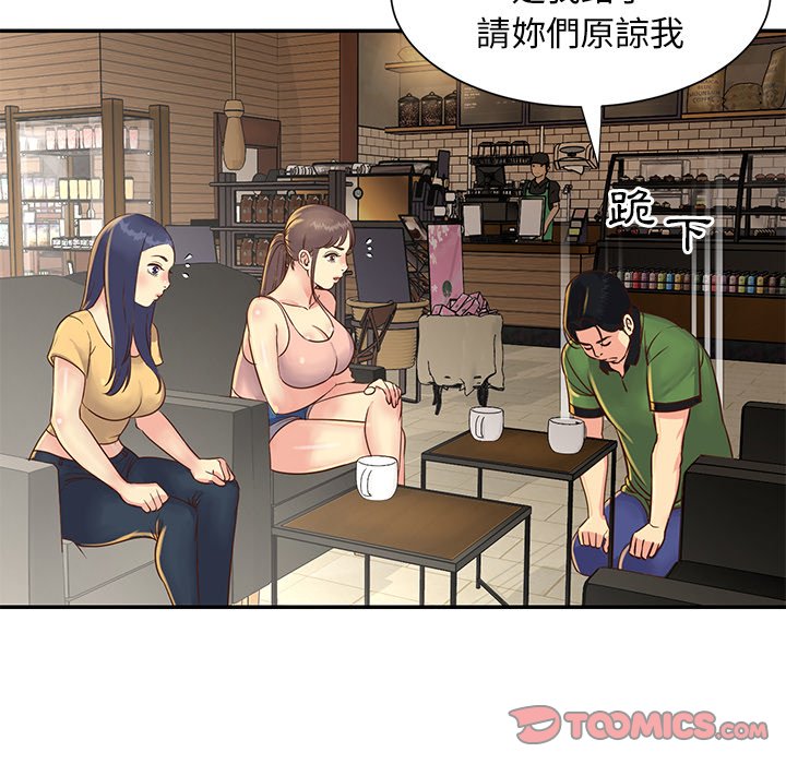 《天真姊妹花》漫画最新章节天真姊妹花-第22章免费下拉式在线观看章节第【47】张图片