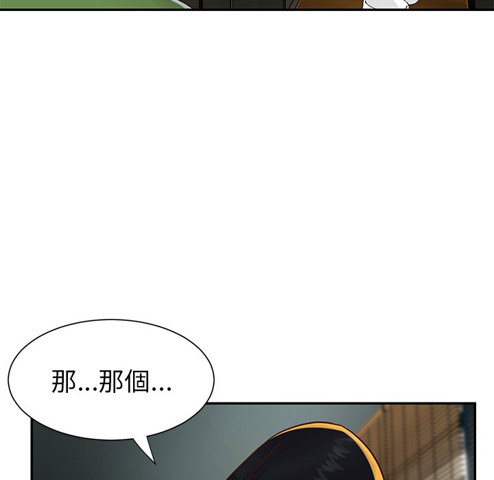 《天真姊妹花》漫画最新章节天真姊妹花-第22章免费下拉式在线观看章节第【45】张图片