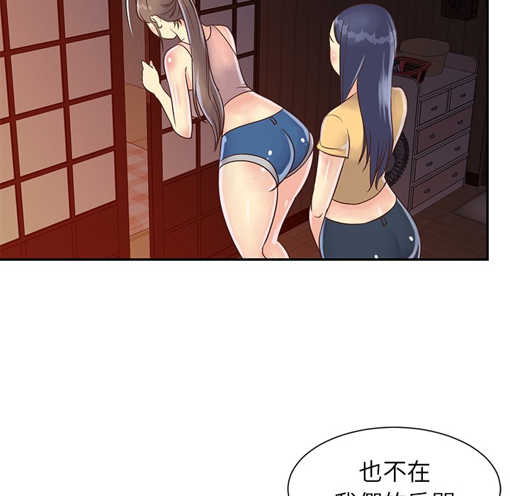 《天真姊妹花》漫画最新章节天真姊妹花-第22章免费下拉式在线观看章节第【87】张图片