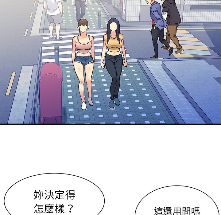 《天真姊妹花》漫画最新章节天真姊妹花-第22章免费下拉式在线观看章节第【37】张图片