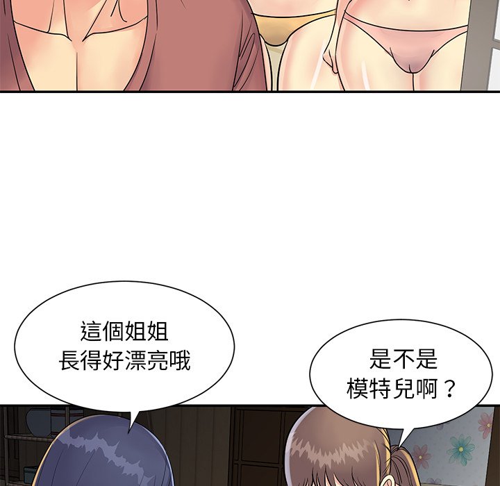 《天真姊妹花》漫画最新章节天真姊妹花-第22章免费下拉式在线观看章节第【24】张图片