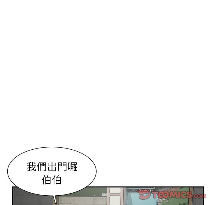 《天真姊妹花》漫画最新章节天真姊妹花-第22章免费下拉式在线观看章节第【31】张图片