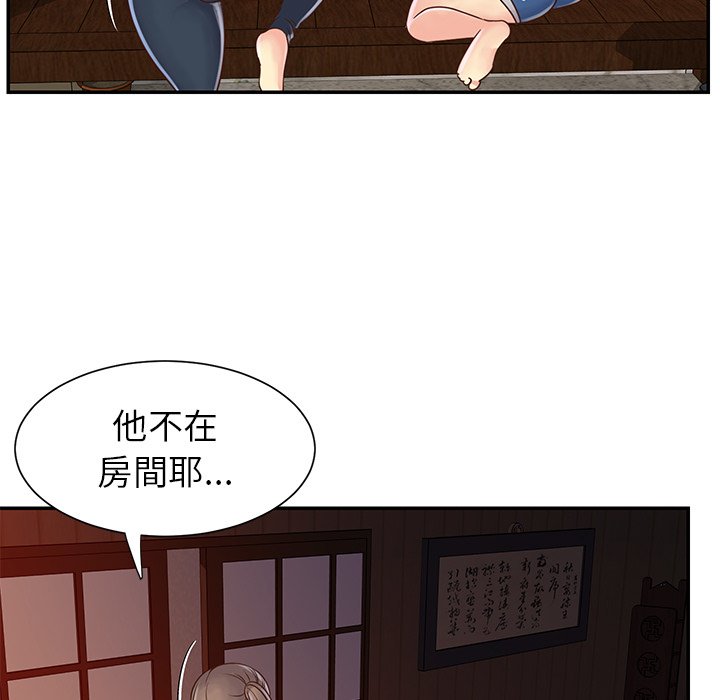 《天真姊妹花》漫画最新章节天真姊妹花-第22章免费下拉式在线观看章节第【86】张图片