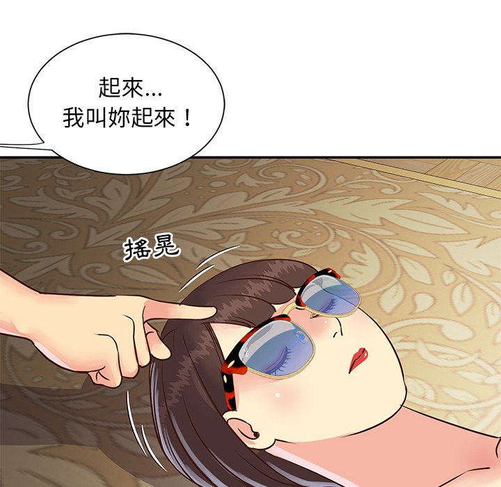 《天真姊妹花》漫画最新章节天真姊妹花-第22章免费下拉式在线观看章节第【51】张图片