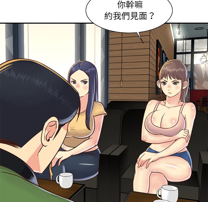 《天真姊妹花》漫画最新章节天真姊妹花-第22章免费下拉式在线观看章节第【44】张图片