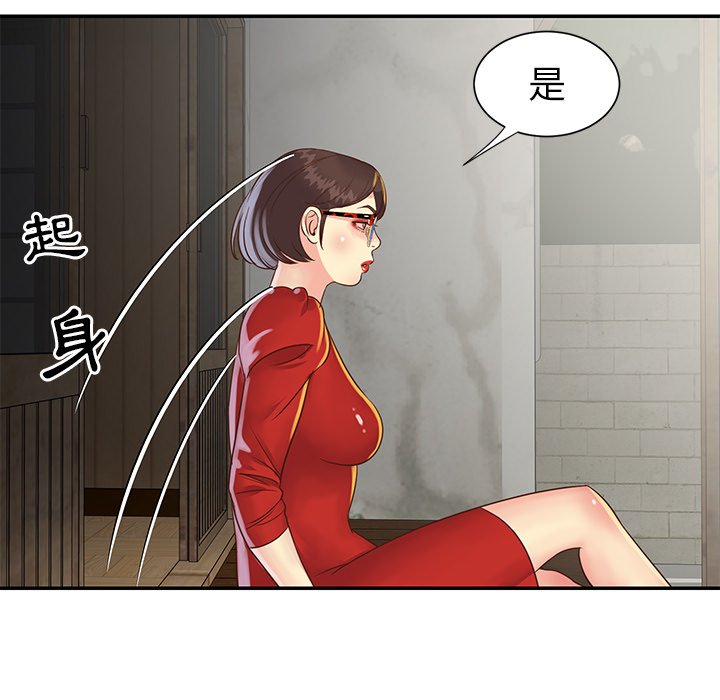 《天真姊妹花》漫画最新章节天真姊妹花-第22章免费下拉式在线观看章节第【61】张图片