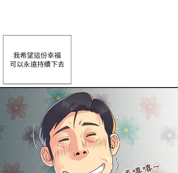 《天真姊妹花》漫画最新章节天真姊妹花-第22章免费下拉式在线观看章节第【12】张图片