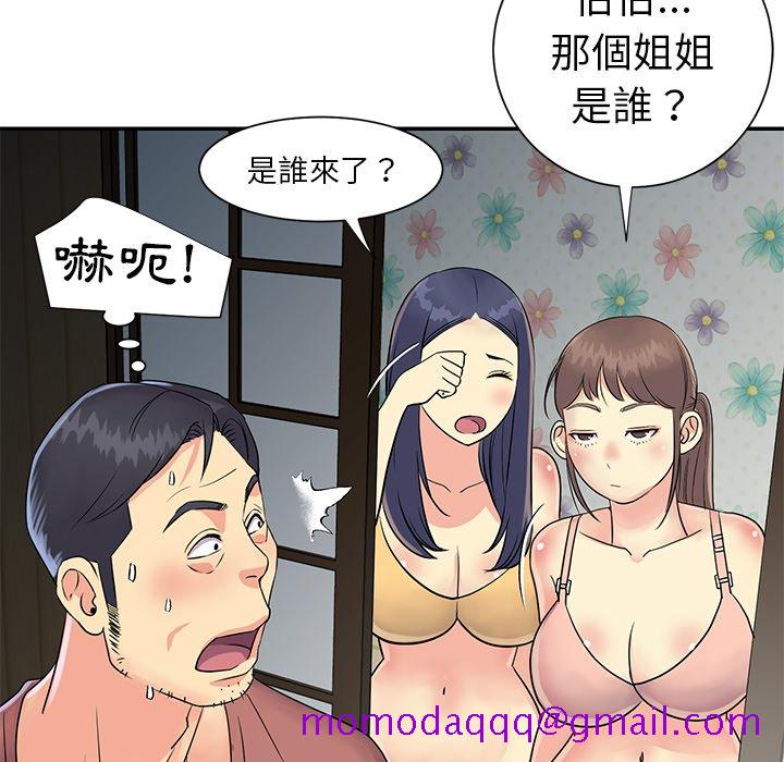 《天真姊妹花》漫画最新章节天真姊妹花-第22章免费下拉式在线观看章节第【23】张图片