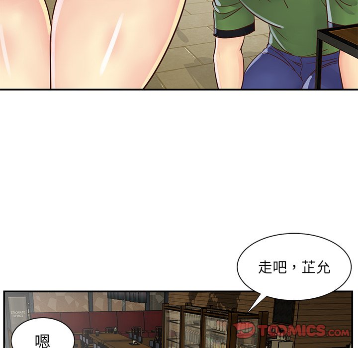 《天真姊妹花》漫画最新章节天真姊妹花-第22章免费下拉式在线观看章节第【79】张图片