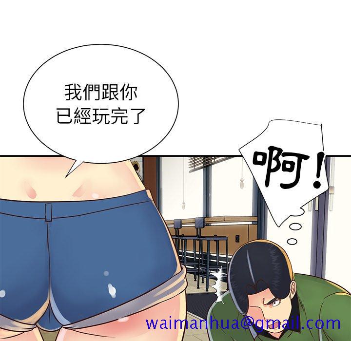 《天真姊妹花》漫画最新章节天真姊妹花-第22章免费下拉式在线观看章节第【78】张图片