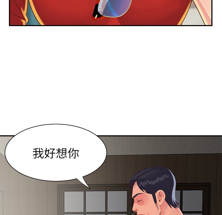 《天真姊妹花》漫画最新章节天真姊妹花-第22章免费下拉式在线观看章节第【66】张图片