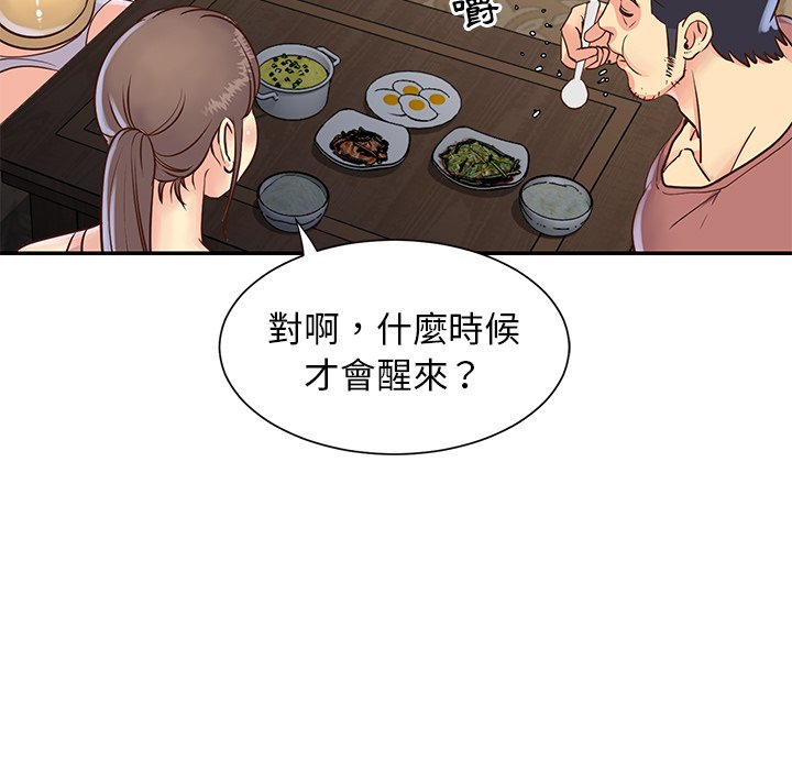 《天真姊妹花》漫画最新章节天真姊妹花-第22章免费下拉式在线观看章节第【30】张图片