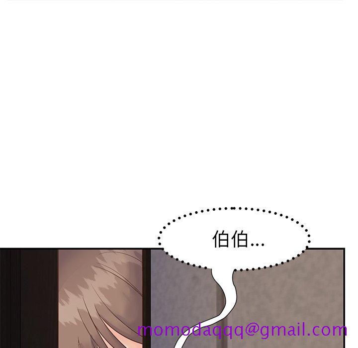 《天真姊妹花》漫画最新章节天真姊妹花-第22章免费下拉式在线观看章节第【93】张图片