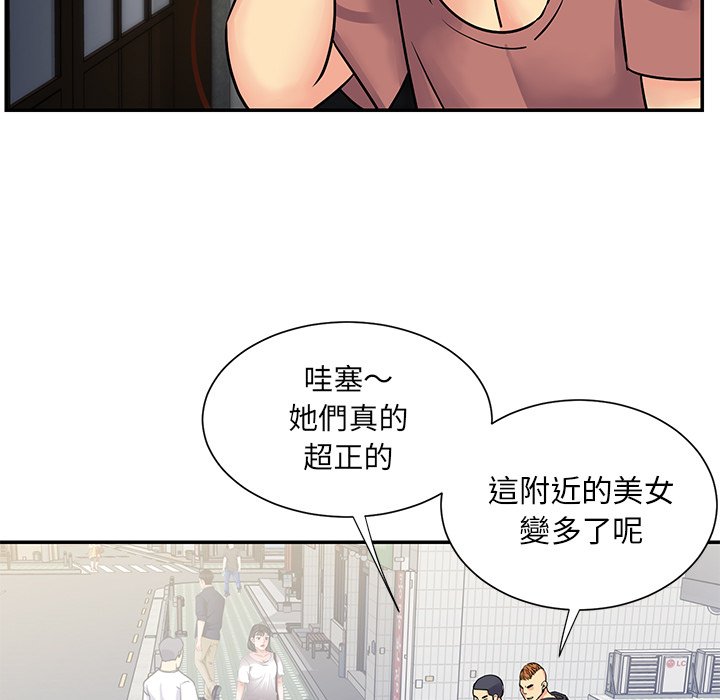 《天真姊妹花》漫画最新章节天真姊妹花-第22章免费下拉式在线观看章节第【36】张图片