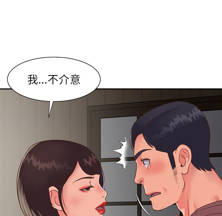 《天真姊妹花》漫画最新章节天真姊妹花-第22章免费下拉式在线观看章节第【75】张图片