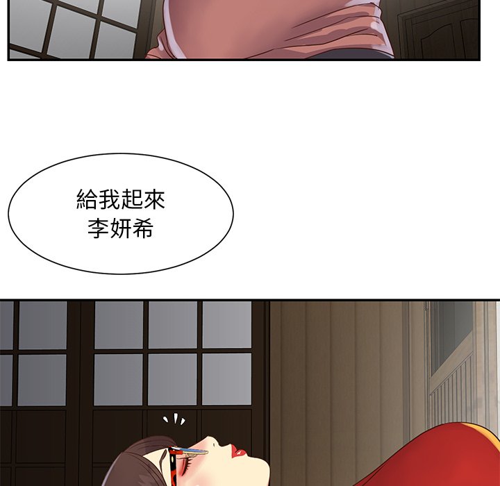 《天真姊妹花》漫画最新章节天真姊妹花-第22章免费下拉式在线观看章节第【59】张图片