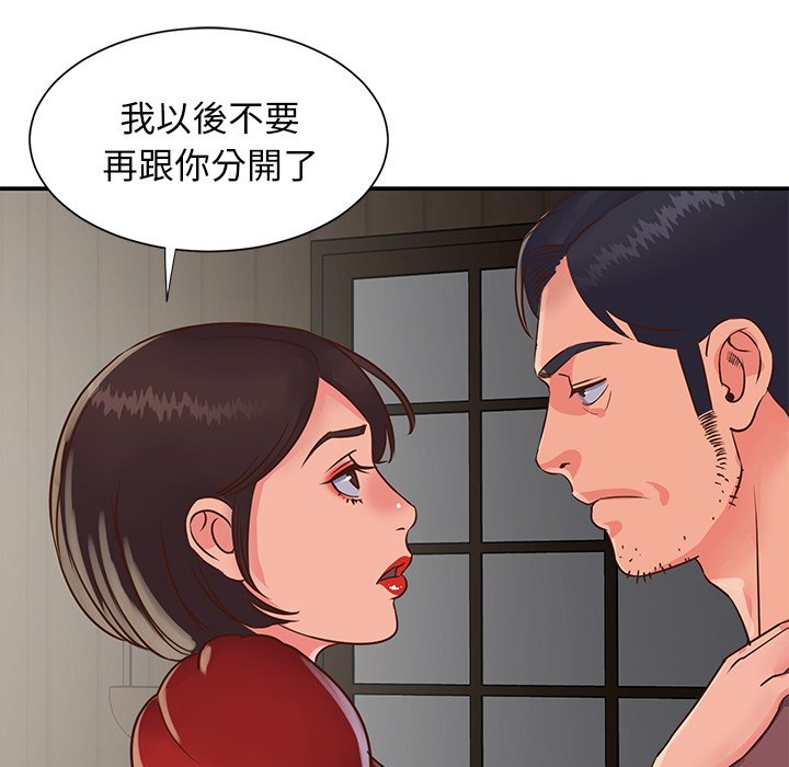 《天真姊妹花》漫画最新章节天真姊妹花-第22章免费下拉式在线观看章节第【71】张图片