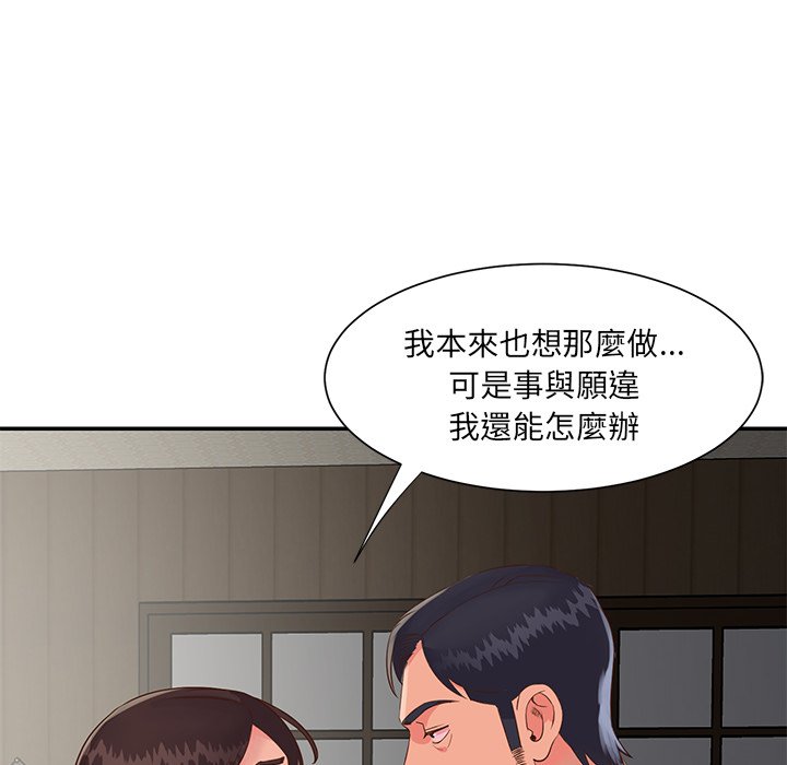 《天真姊妹花》漫画最新章节天真姊妹花-第22章免费下拉式在线观看章节第【69】张图片