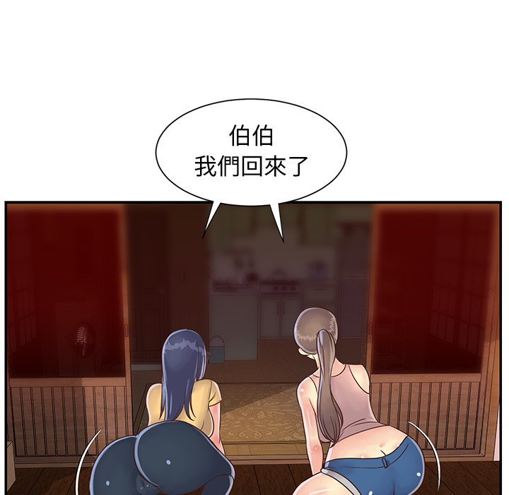 《天真姊妹花》漫画最新章节天真姊妹花-第22章免费下拉式在线观看章节第【85】张图片