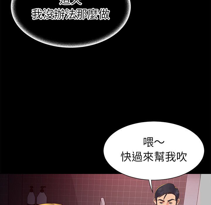 《天真姊妹花》漫画最新章节天真姊妹花-第23章免费下拉式在线观看章节第【32】张图片