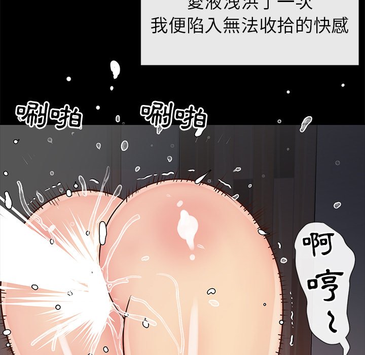 《天真姊妹花》漫画最新章节天真姊妹花-第23章免费下拉式在线观看章节第【65】张图片