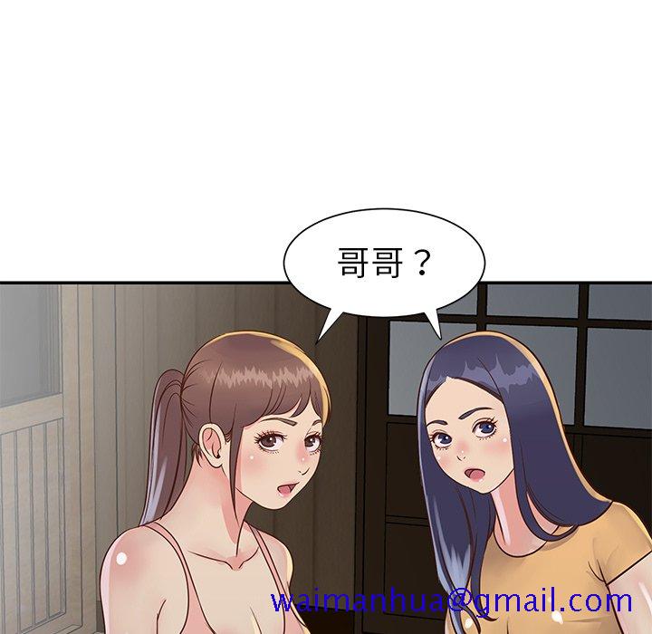 《天真姊妹花》漫画最新章节天真姊妹花-第23章免费下拉式在线观看章节第【78】张图片