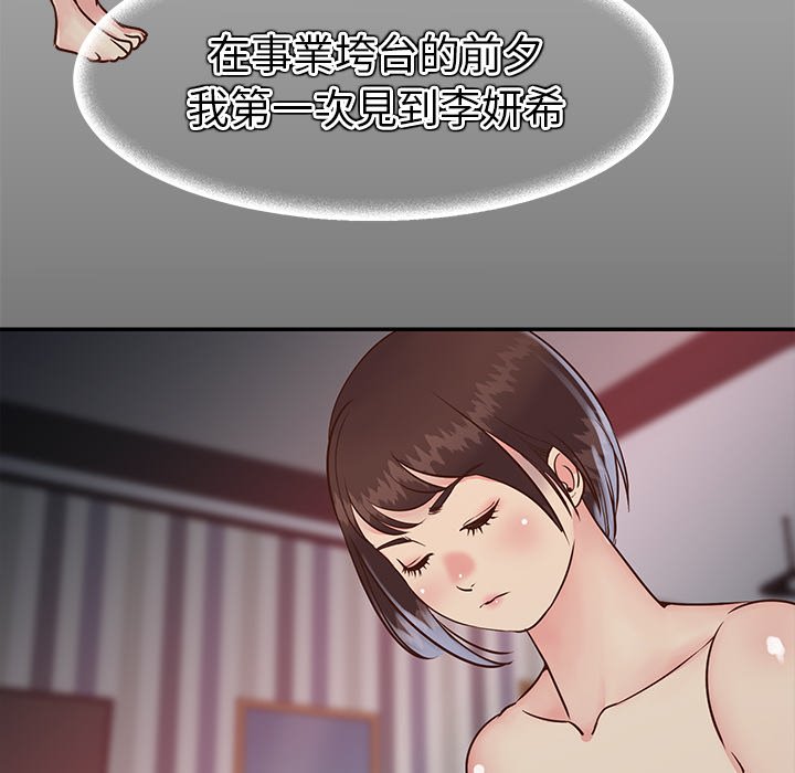 《天真姊妹花》漫画最新章节天真姊妹花-第23章免费下拉式在线观看章节第【24】张图片