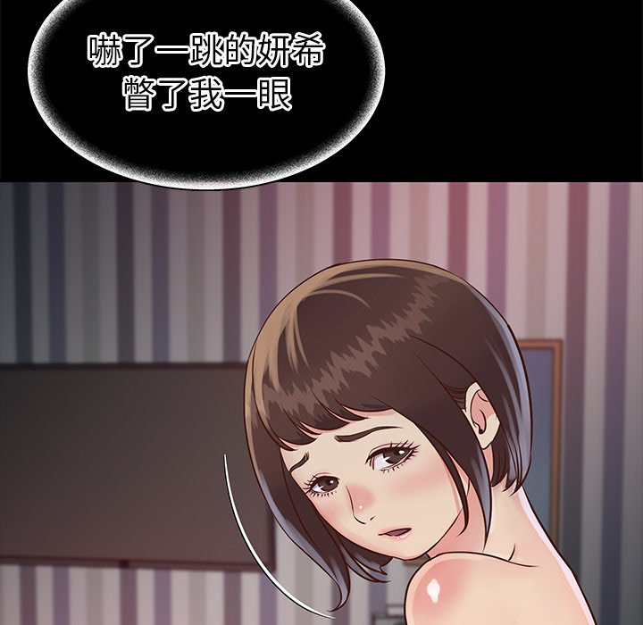 《天真姊妹花》漫画最新章节天真姊妹花-第23章免费下拉式在线观看章节第【34】张图片