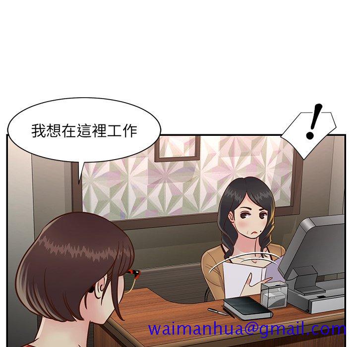 《天真姊妹花》漫画最新章节天真姊妹花-第23章免费下拉式在线观看章节第【98】张图片