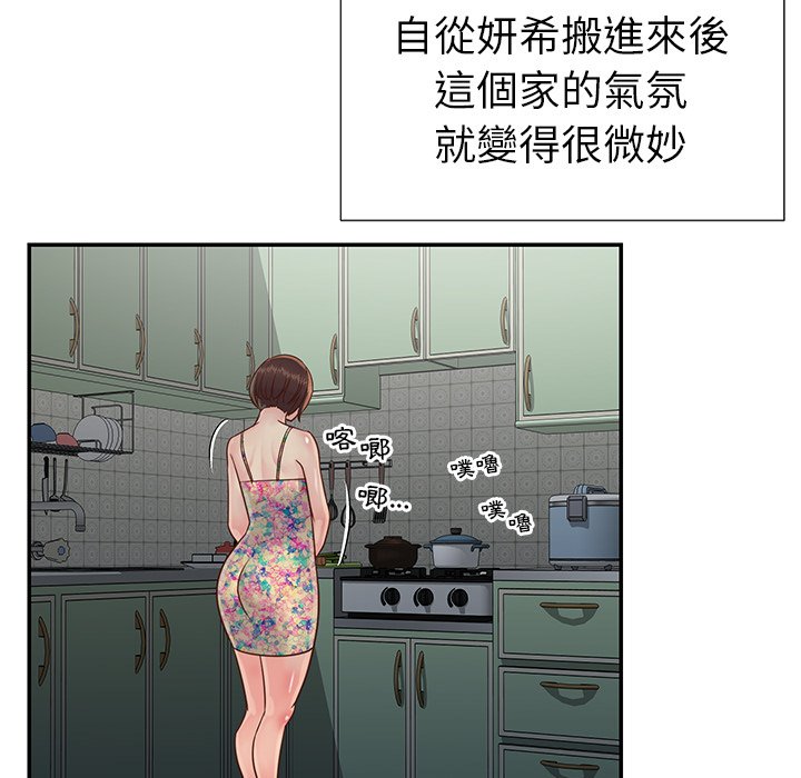 《天真姊妹花》漫画最新章节天真姊妹花-第23章免费下拉式在线观看章节第【74】张图片