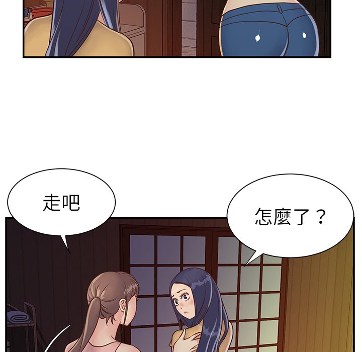 《天真姊妹花》漫画最新章节天真姊妹花-第23章免费下拉式在线观看章节第【2】张图片