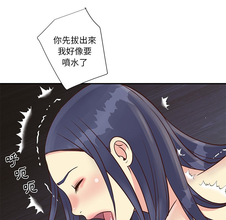 《天真姊妹花》漫画最新章节天真姊妹花-第25章免费下拉式在线观看章节第【85】张图片