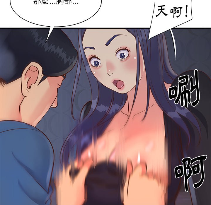 《天真姊妹花》漫画最新章节天真姊妹花-第25章免费下拉式在线观看章节第【21】张图片