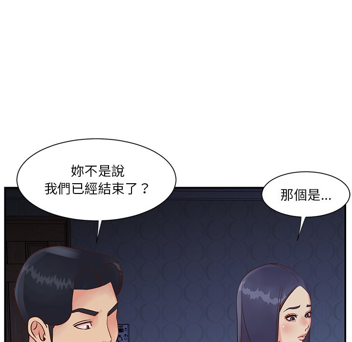 《天真姊妹花》漫画最新章节天真姊妹花-第25章免费下拉式在线观看章节第【9】张图片