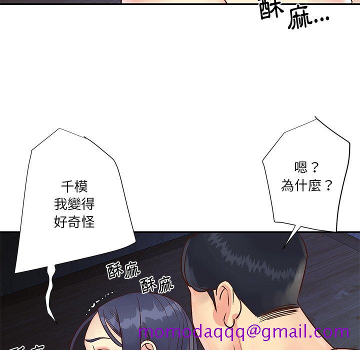 《天真姊妹花》漫画最新章节天真姊妹花-第25章免费下拉式在线观看章节第【83】张图片