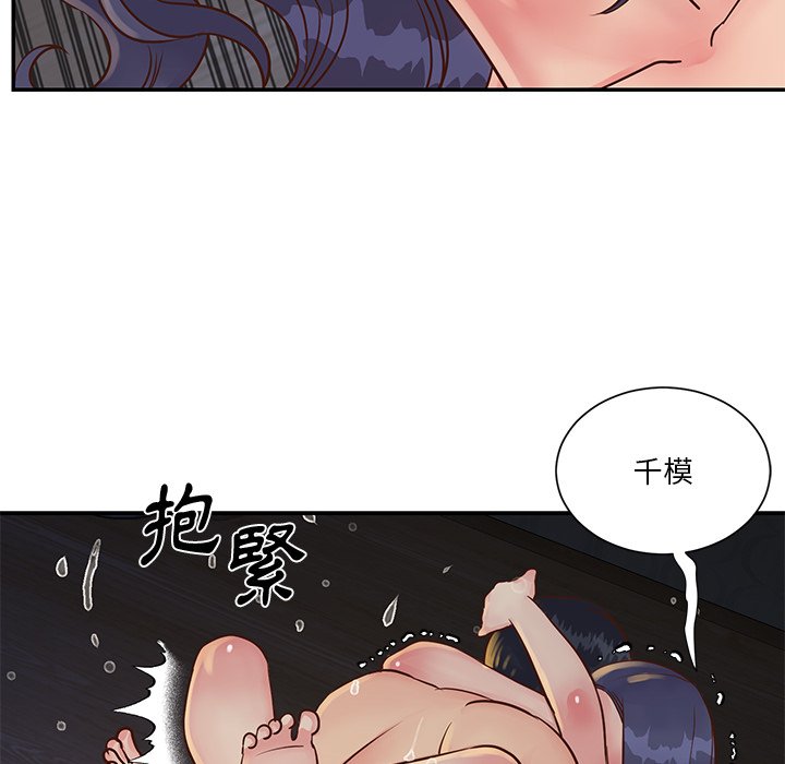 《天真姊妹花》漫画最新章节天真姊妹花-第25章免费下拉式在线观看章节第【49】张图片