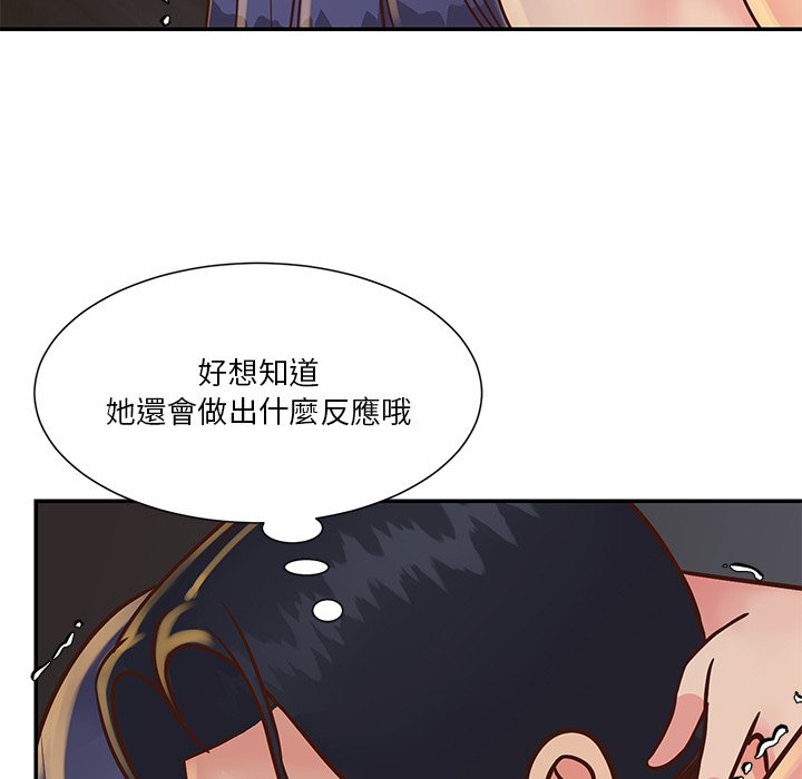 《天真姊妹花》漫画最新章节天真姊妹花-第25章免费下拉式在线观看章节第【52】张图片