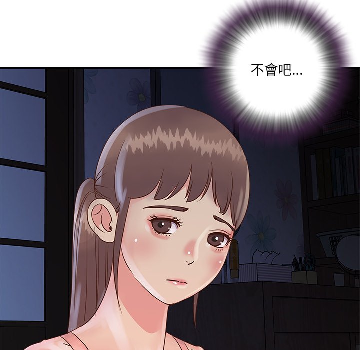 《天真姊妹花》漫画最新章节天真姊妹花-第25章免费下拉式在线观看章节第【72】张图片