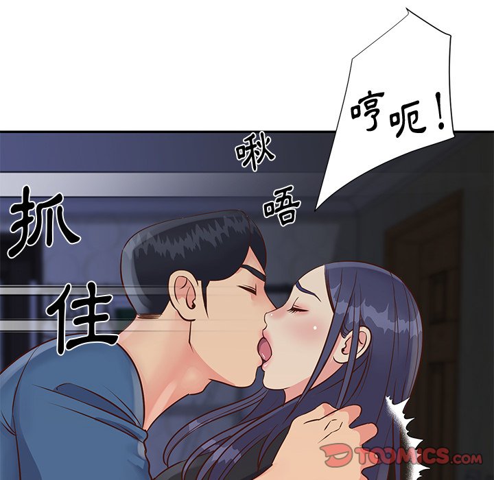 《天真姊妹花》漫画最新章节天真姊妹花-第25章免费下拉式在线观看章节第【15】张图片