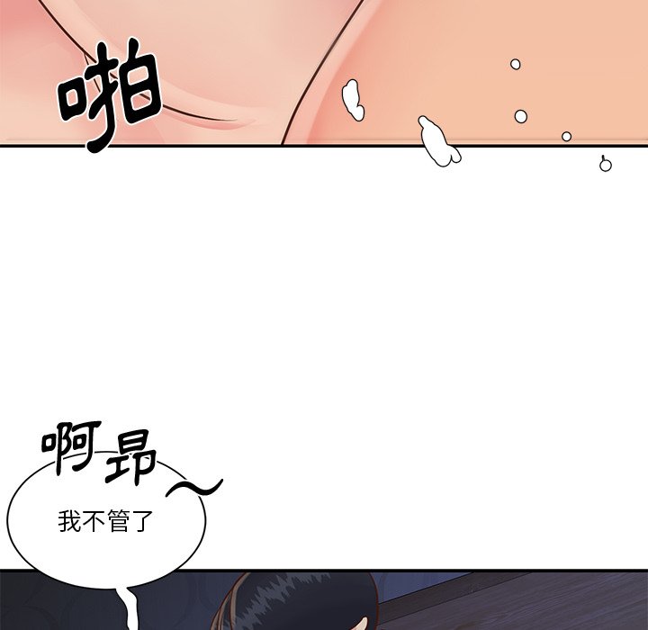 《天真姊妹花》漫画最新章节天真姊妹花-第25章免费下拉式在线观看章节第【56】张图片