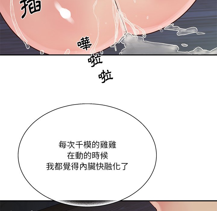 《天真姊妹花》漫画最新章节天真姊妹花-第25章免费下拉式在线观看章节第【59】张图片