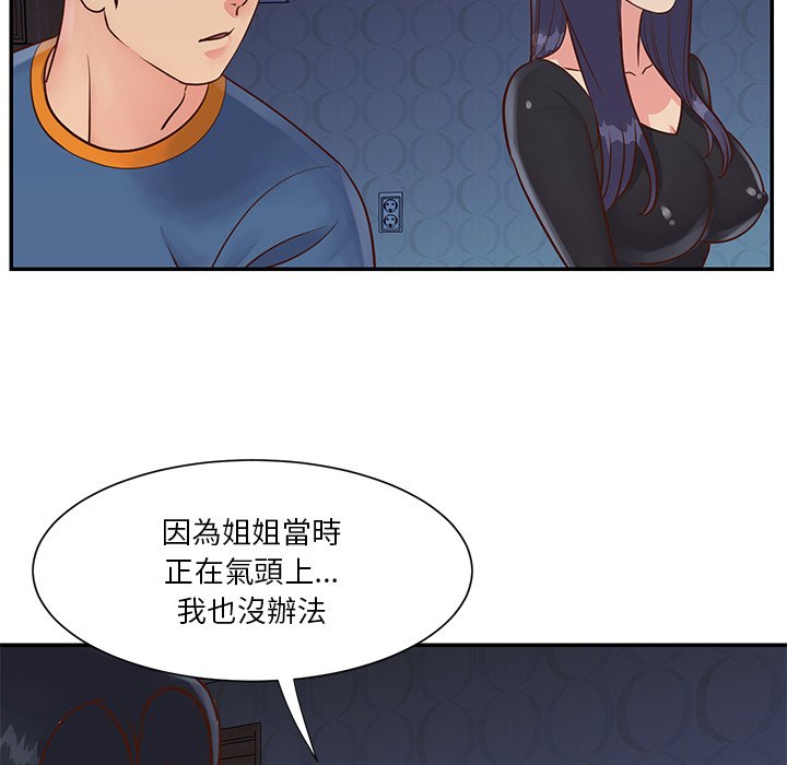 《天真姊妹花》漫画最新章节天真姊妹花-第25章免费下拉式在线观看章节第【10】张图片