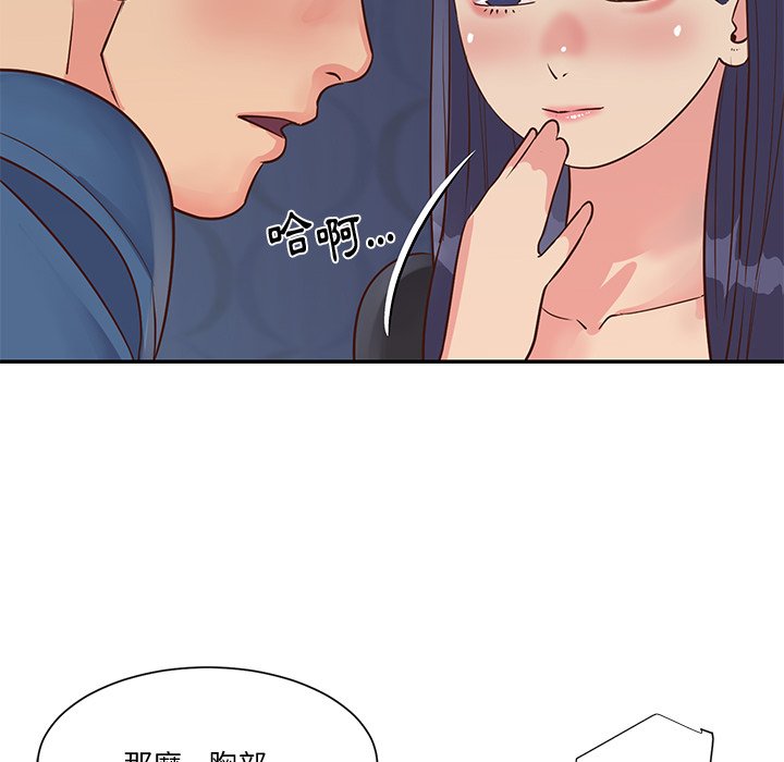 《天真姊妹花》漫画最新章节天真姊妹花-第25章免费下拉式在线观看章节第【20】张图片