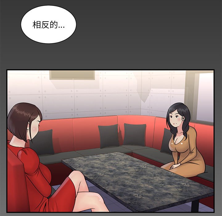 《天真姊妹花》漫画最新章节天真姊妹花-第26章免费下拉式在线观看章节第【59】张图片