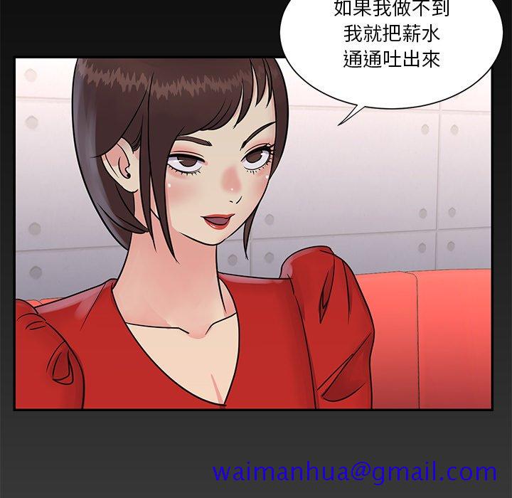 《天真姊妹花》漫画最新章节天真姊妹花-第26章免费下拉式在线观看章节第【58】张图片