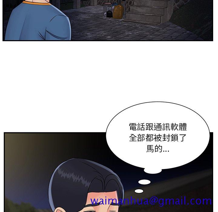 《天真姊妹花》漫画最新章节天真姊妹花-第26章免费下拉式在线观看章节第【88】张图片