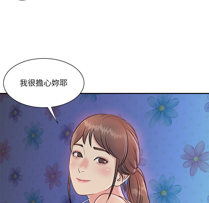 《天真姊妹花》漫画最新章节天真姊妹花-第26章免费下拉式在线观看章节第【22】张图片